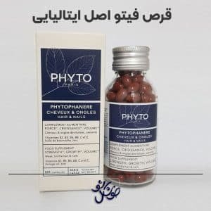 قرص فیتو اصل ایتالیایی - خوشگل شو