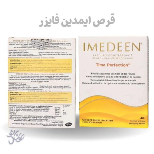 خرید قرص ایمدین مدل تایم پرفکشن - ایمدین زرد - ایمدین بالای 40 سال - قرص ایمدین اصل - عکس قرص ایمدیت اصل - خوشگل شو