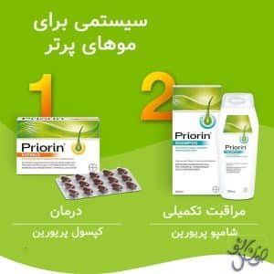 خرید کپسول پریورین - خوشگل شو