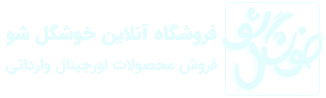 فروشگاه خوشگل شو - قرص فیتو - قرص ایمدین - قرص پریورین - قرص نورکرین