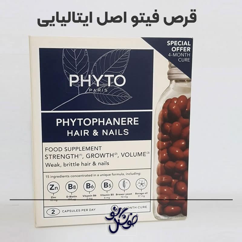قرص فیتو اصل ایتالیا