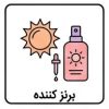 برنز کننده