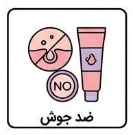 ضد جوش
