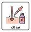 ضد لک