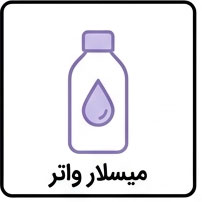 میسلار واتر