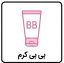 بی بی کرم