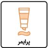 پرایمر