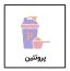 پروتئین